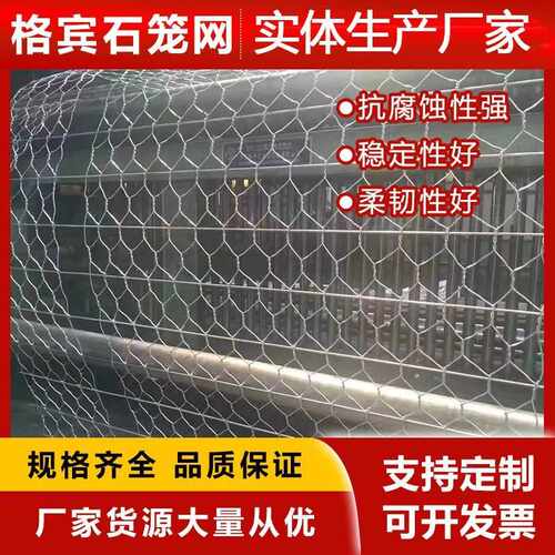 石笼网热镀锌铅丝笼河道防汛PVC石头笼护堤固滨笼雷诺护垫