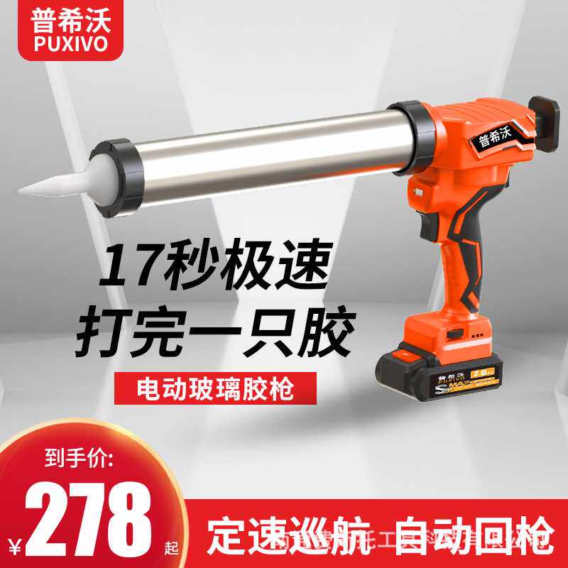 两用电动胶枪结构胶枪玻璃胶枪软硬胶通用锂电全自动玻璃胶打胶枪