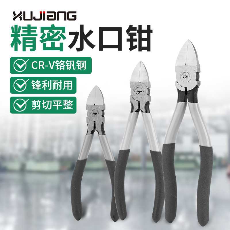 水口钳电子电工斜口钳电子塑料模塑料毛边电子修剪钳5/6/8寸图片