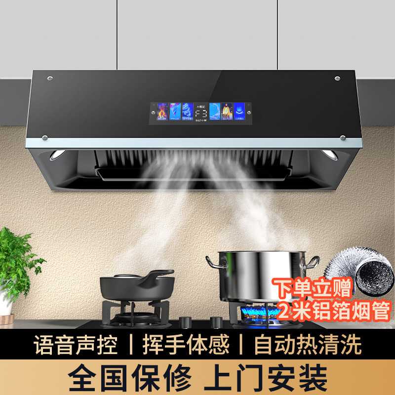 大吸力抽油烟机家用厨房自动清洗烟机灶具配件