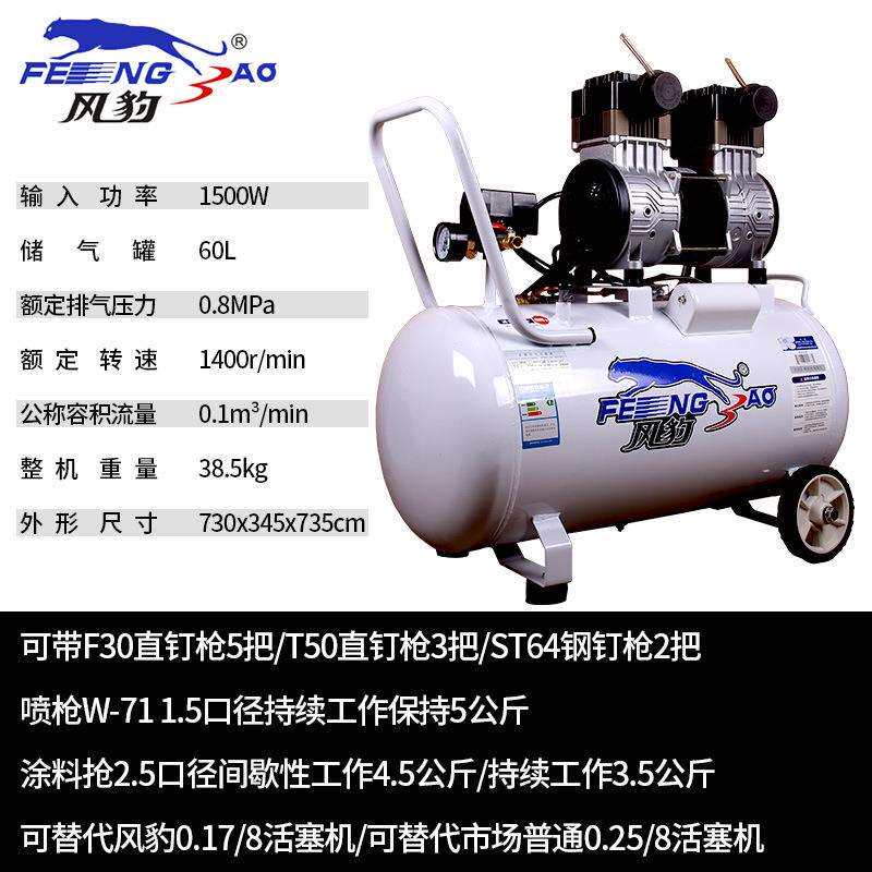 风豹空压机小型高压木工家用装修220V空气压缩机迷你静音磅气泵