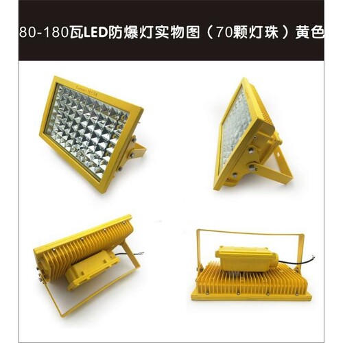 LED防爆灯50w/60w/70w/100w150w/200w/250w应急工厂投光灯强光