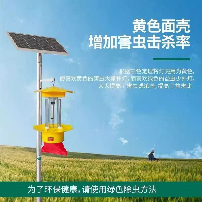 新款农用光控杀虫灯户外防水太阳能灭蚊灯自动诱蚊频振捕虫灭蚊灯