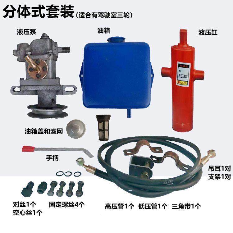 农用拖拉机小四轮时风五征双力奔马农用三轮车改装液压自卸翻斗车