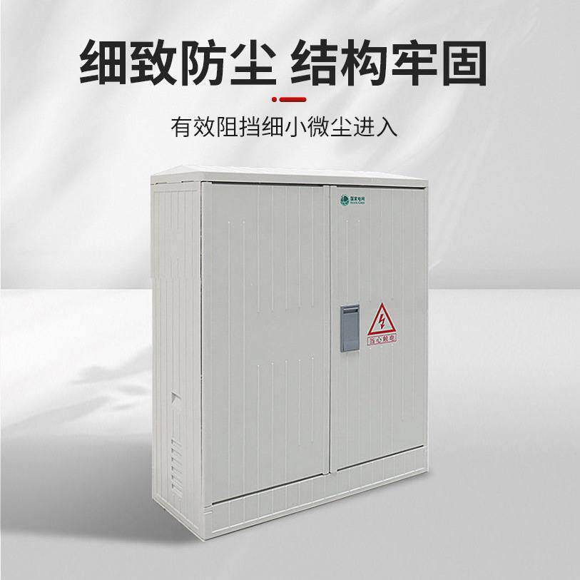 SMC玻璃钢户外电缆分支箱两户表箱综合电源控制防水动力配电箱