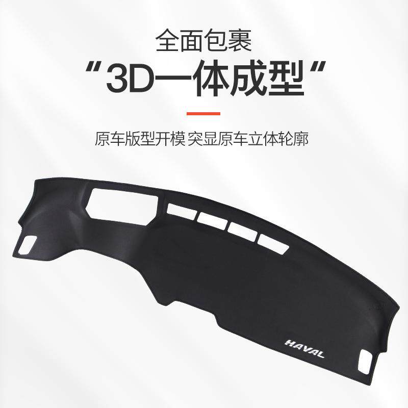 适用23款第三代哈弗H6中控台避光垫仪表盘防晒垫遮阳装饰汽车鲲铭