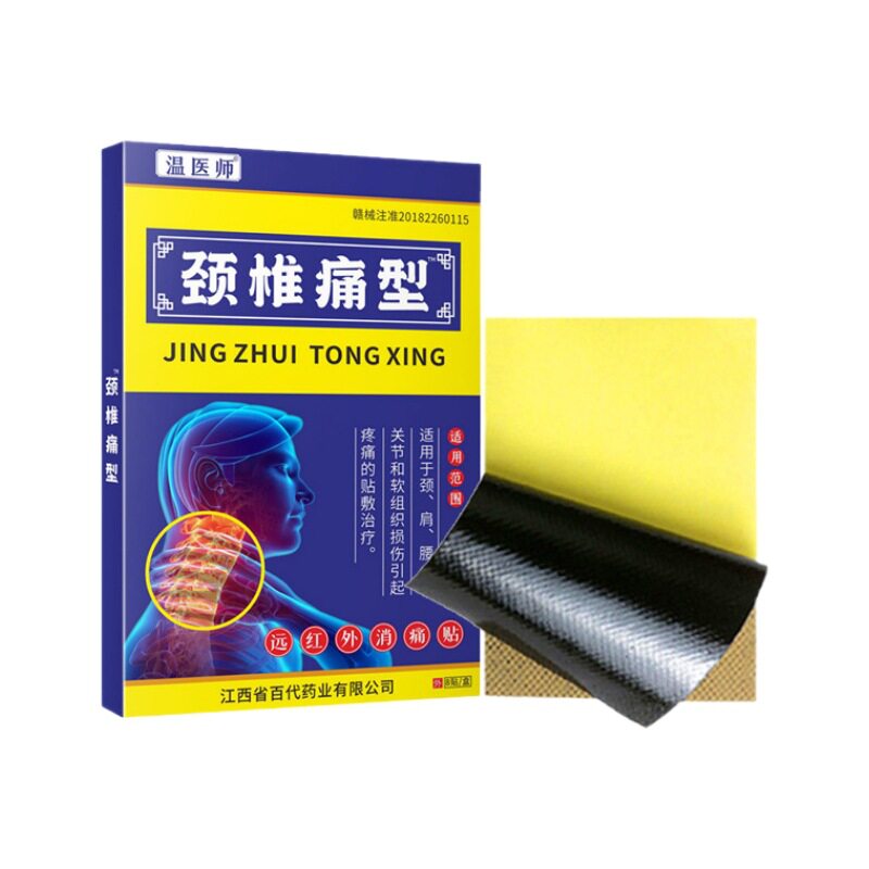 温医师颈椎贴药膏贴膏药贴贴颈椎