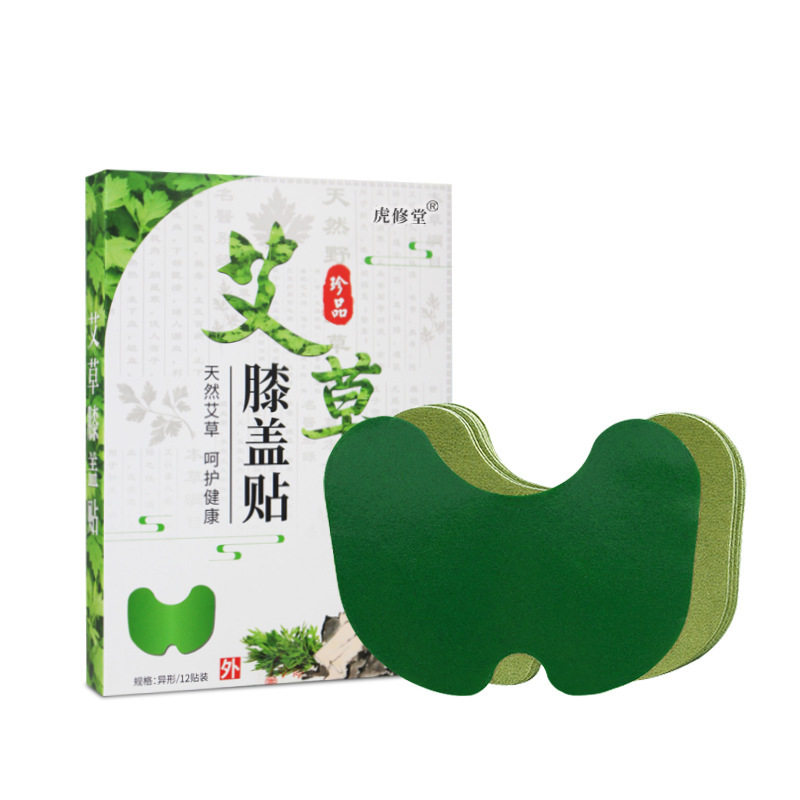 艾草膝盖贴腰椎贴颈椎贴家用