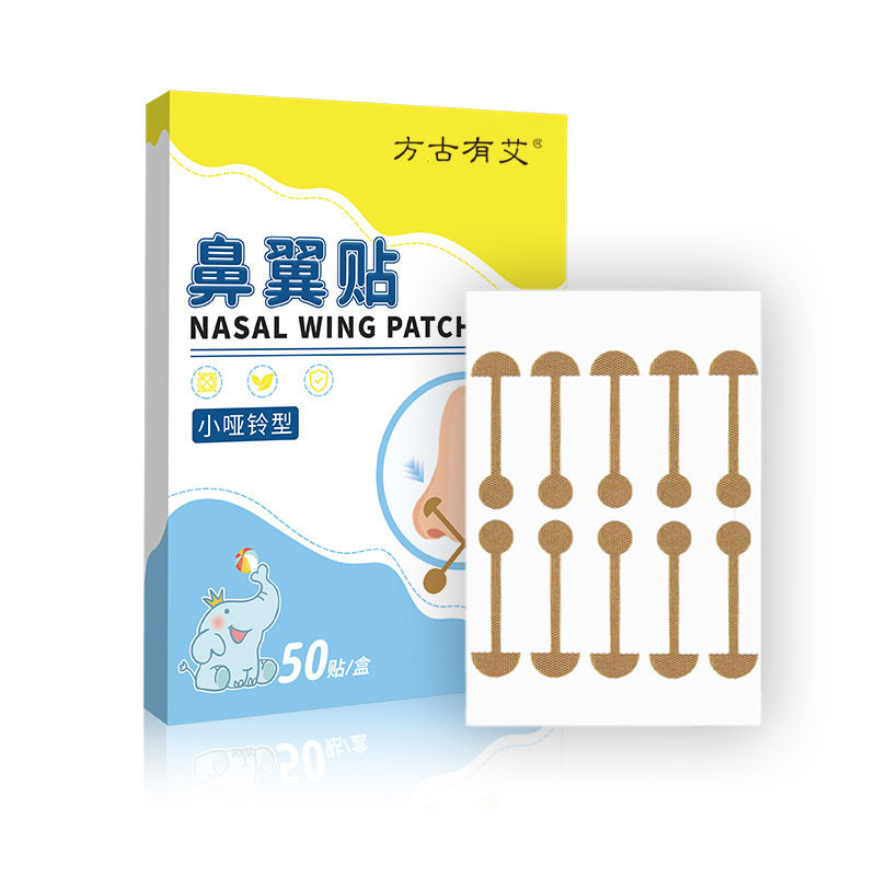 小哑铃鼻翼贴柔软弹力布自粘