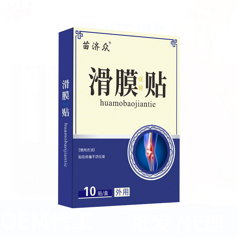 苗济众半月腿部撕裂关节膝盖贴草