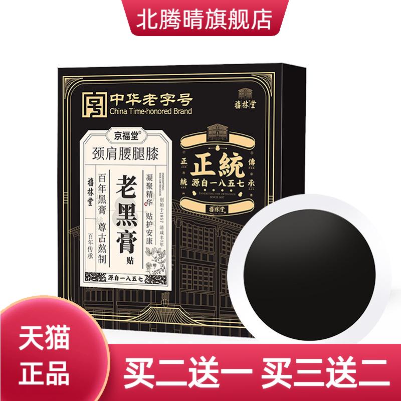 龙脊黑虎泡脚丸足浴球艾草泡脚丸