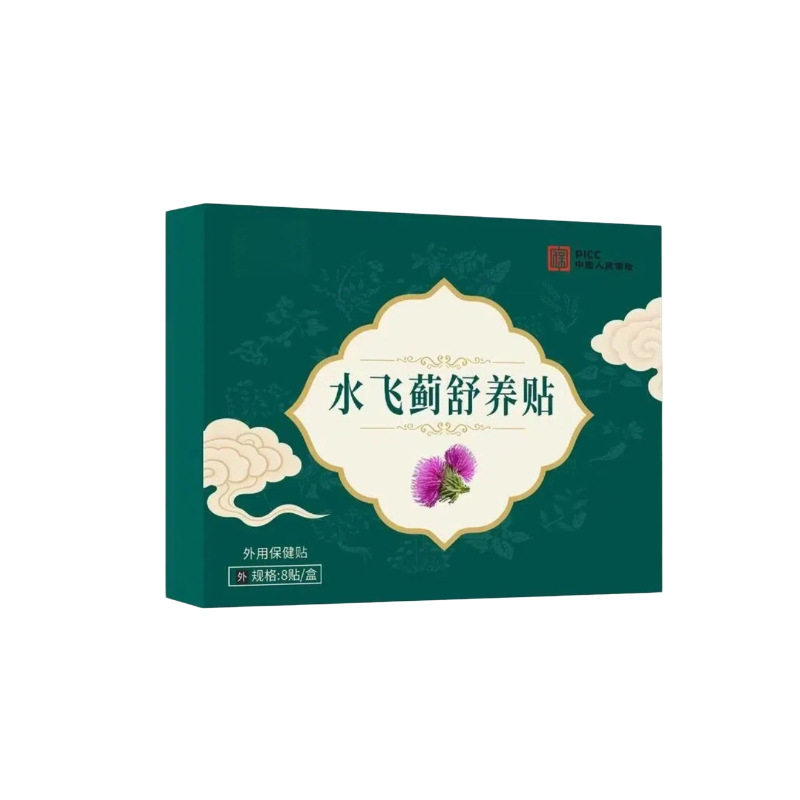 水飞蓟舒养贴草本肚脐贴艾草贴