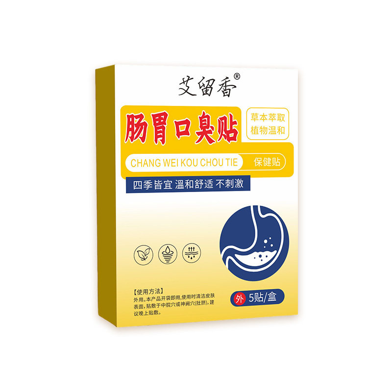 肠胃口臭贴肚子胀气积食消食贴
