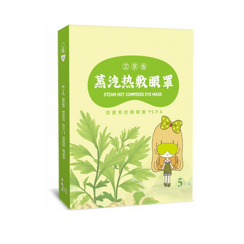 艾草蒸汽眼罩热护眼贴家用遮光