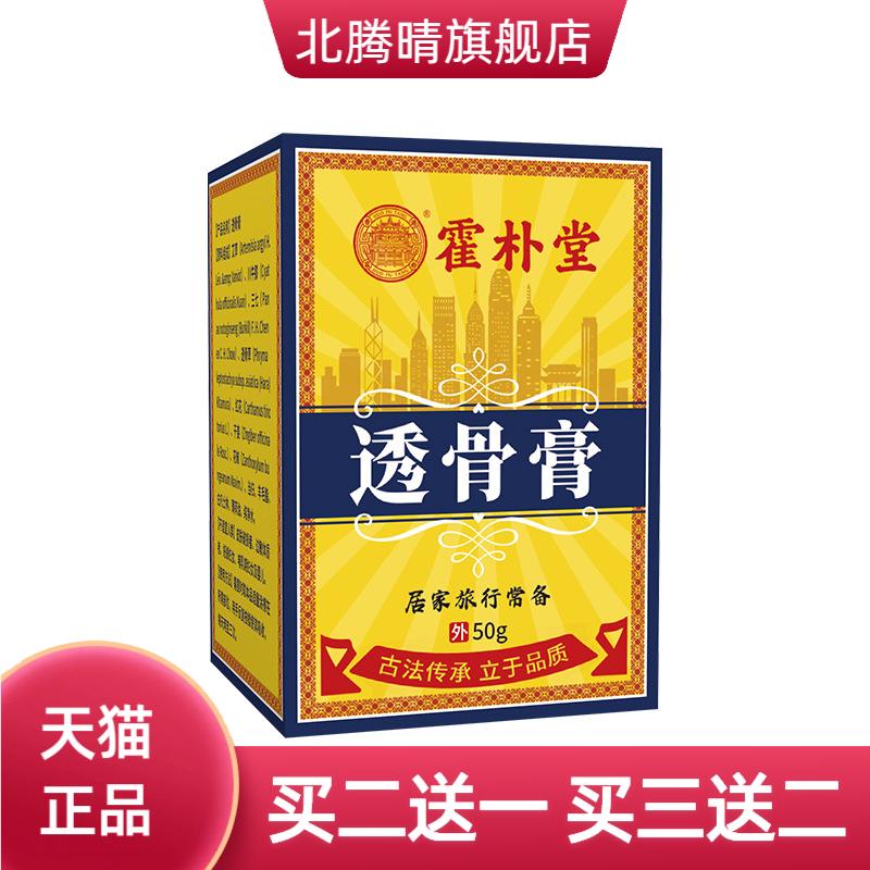 透骨膏颈肩腰腿关节按摩热膏外用