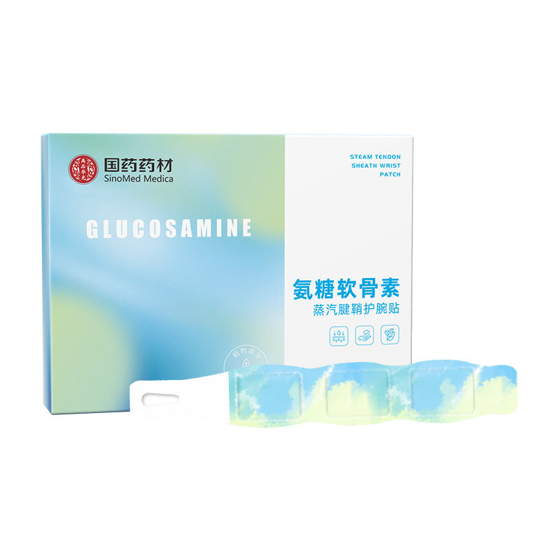蒸汽腱鞘护腕贴自热蒸汽热敷氨糖