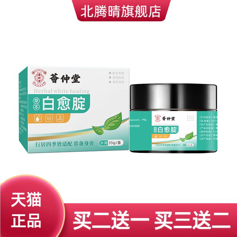 荟仲堂白愈腚胳膊肘脖子腋下脚腂