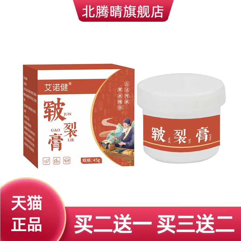 皲裂膏凡士林足部护理保湿护手膏
