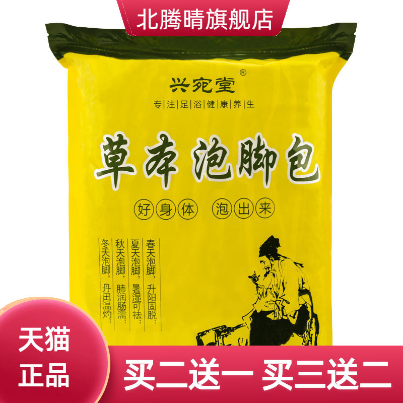 泡脚包家用老姜红花艾叶足浴包