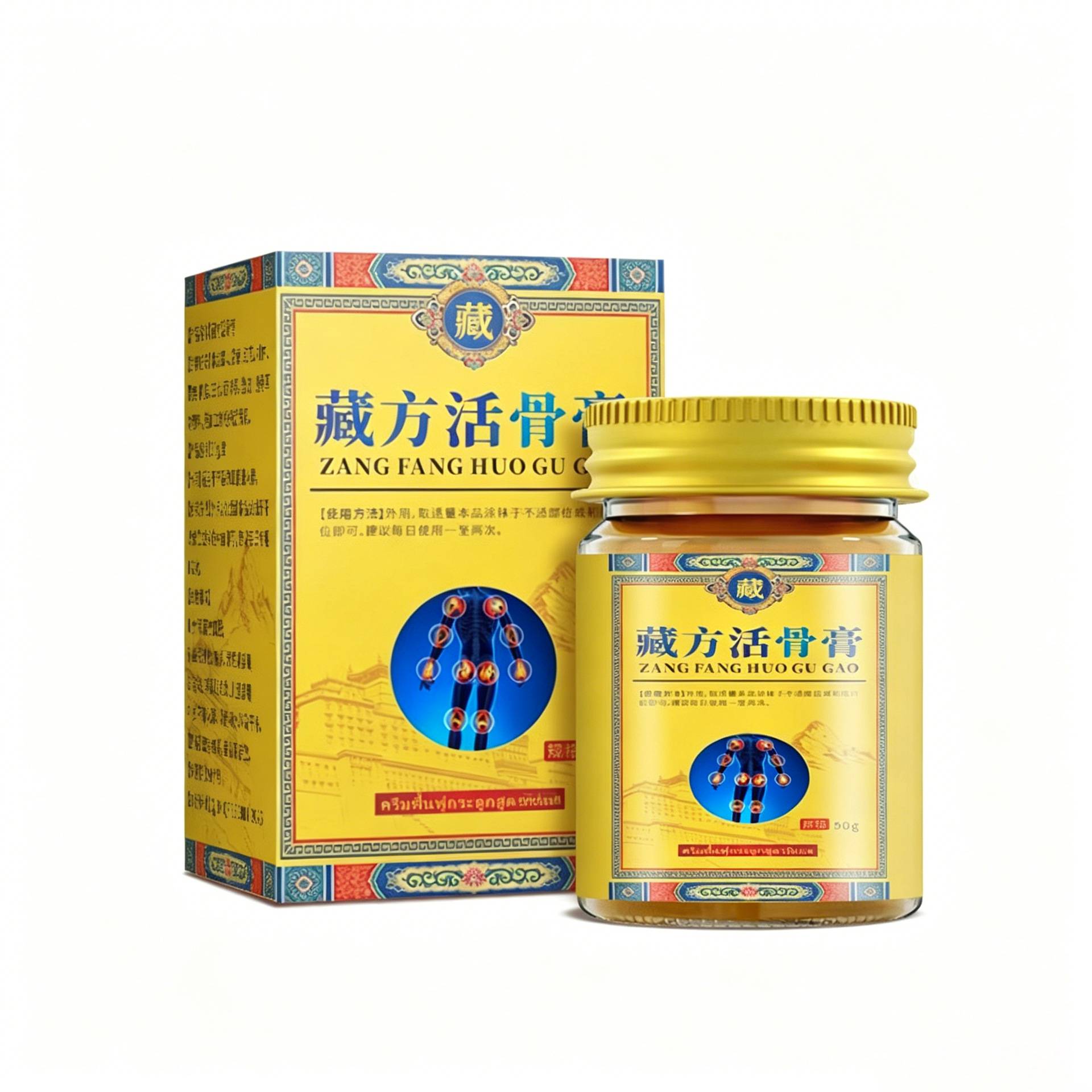藏方活骨膏透骨膏膝盖颈椎腰椎膏
