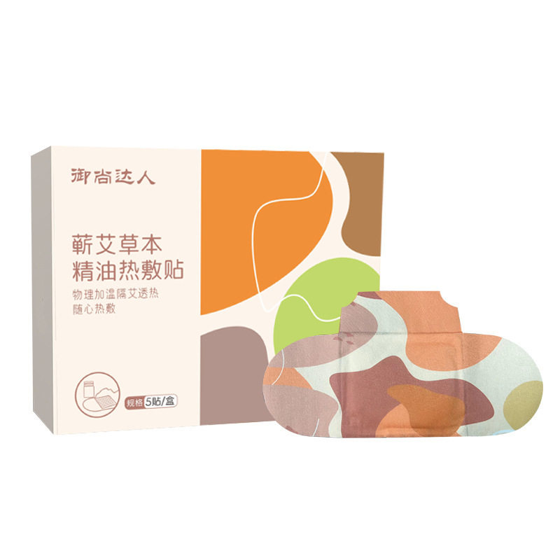 蕲艾精油热敷贴艾灸贴蒸汽肩颈贴
