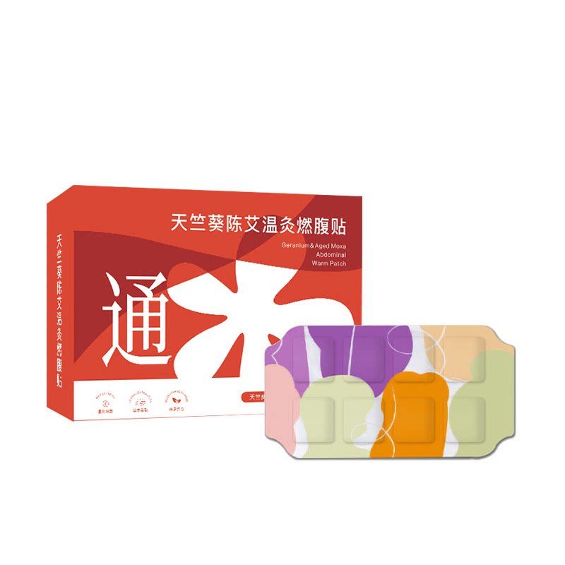 天竺葵陈艾温灸燃腹贴艾灸贴肚脐
