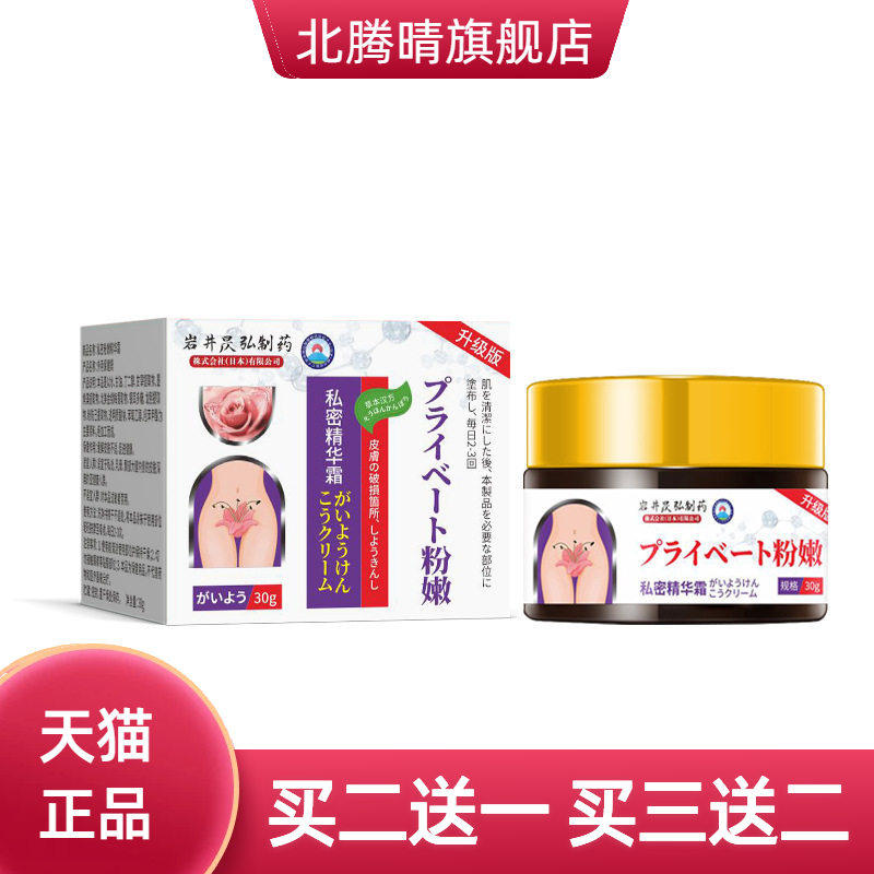 岩井昃弘乳晕粉霜私处粉嫩黑色素