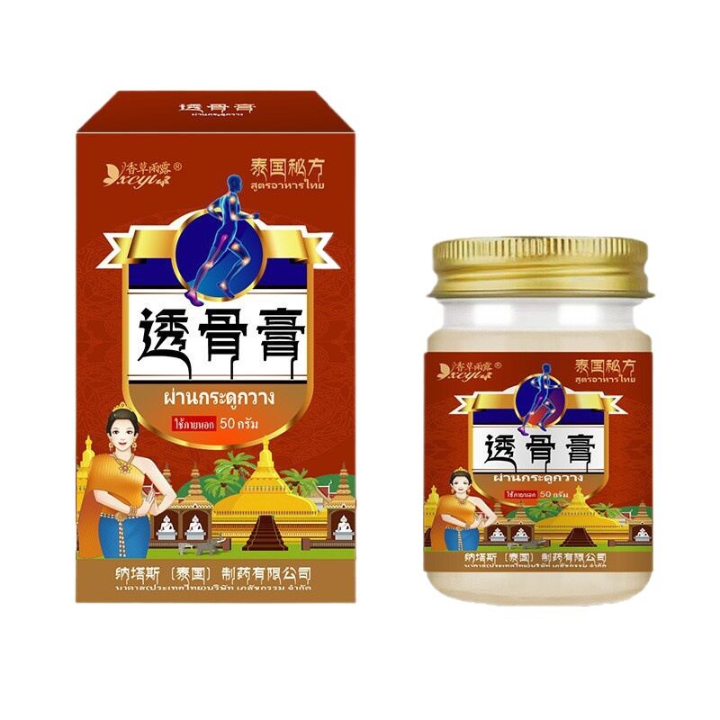 泰国纳塔斯透骨膏官方旗舰店舒筋