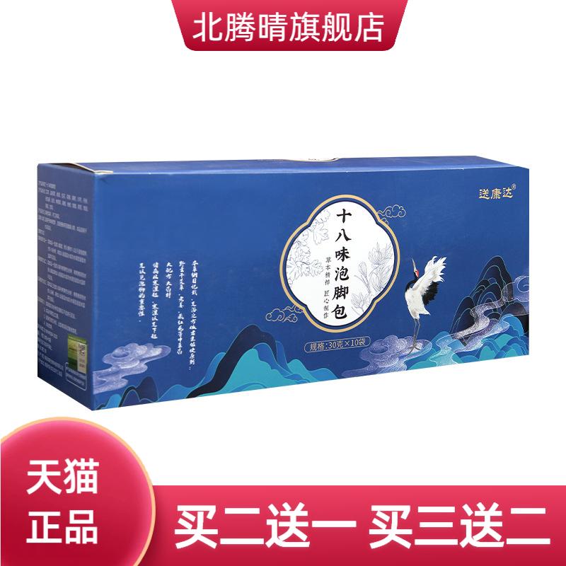 十八味泡脚包男女睡眠艾草生姜