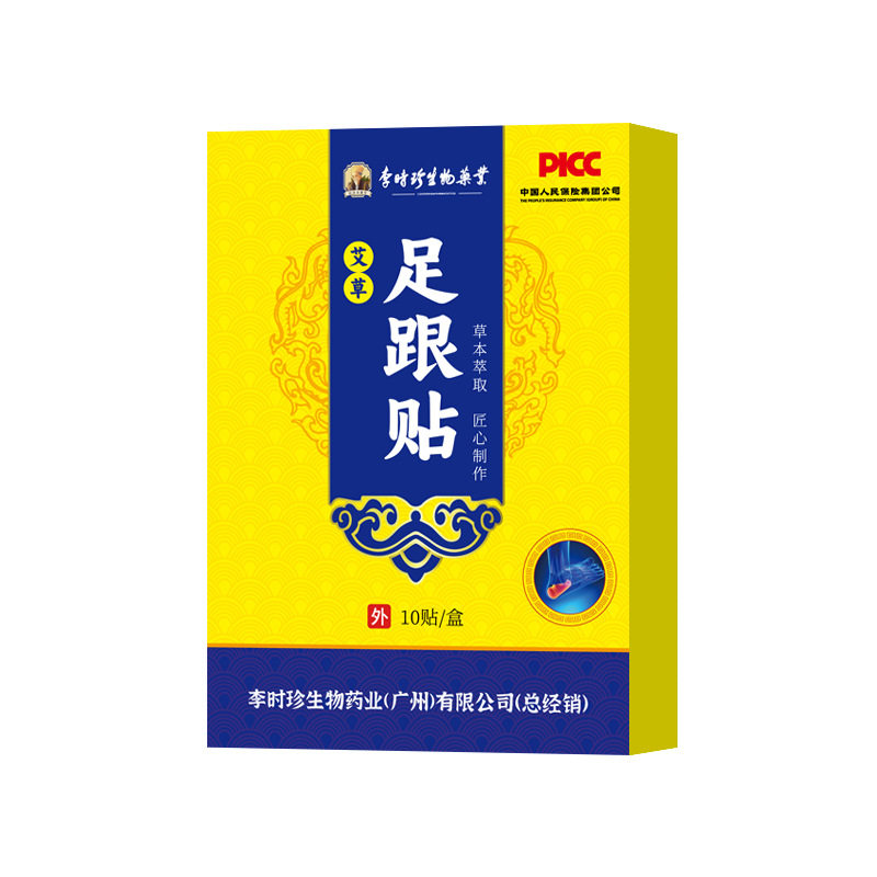 艾草足跟贴老北京足贴家用关节