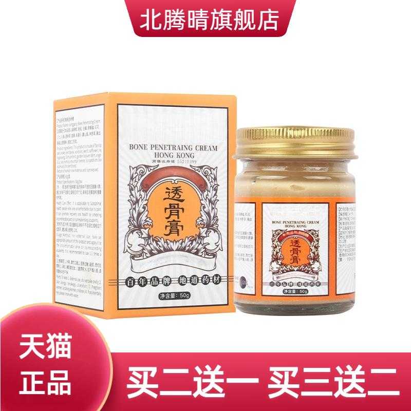 透骨膏筋络活络膏颈椎腰膝盖外用