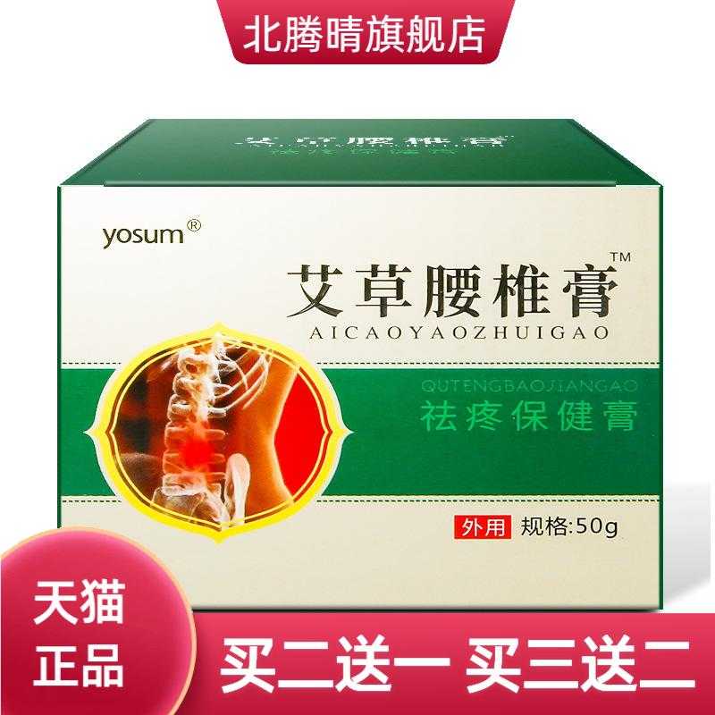 优香艾草腰椎膏艾叶艾灸膝盖颈椎