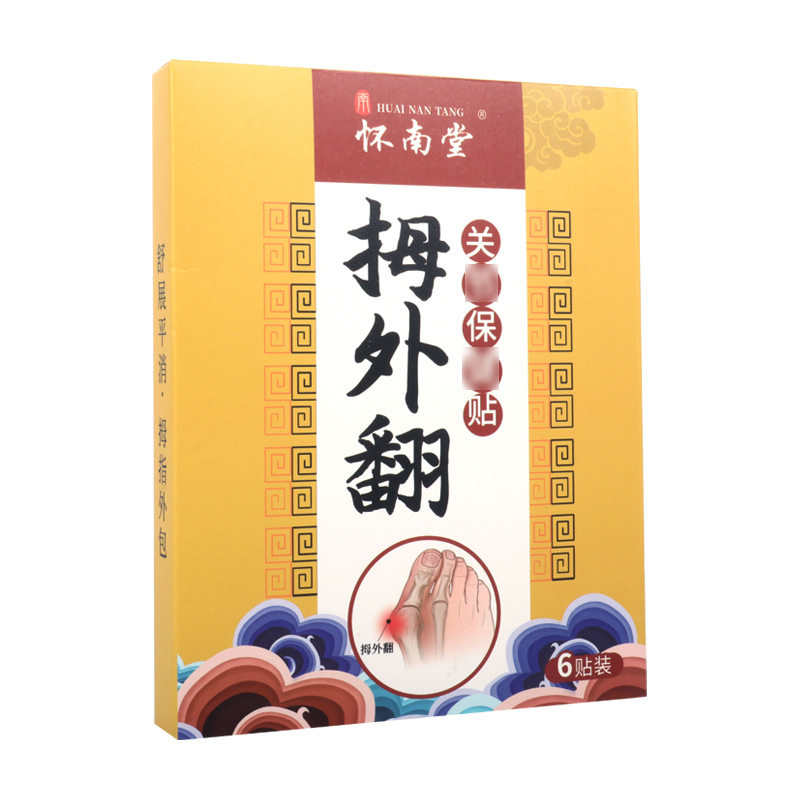 怀南堂拇外翻贴脚趾重叠变形贴