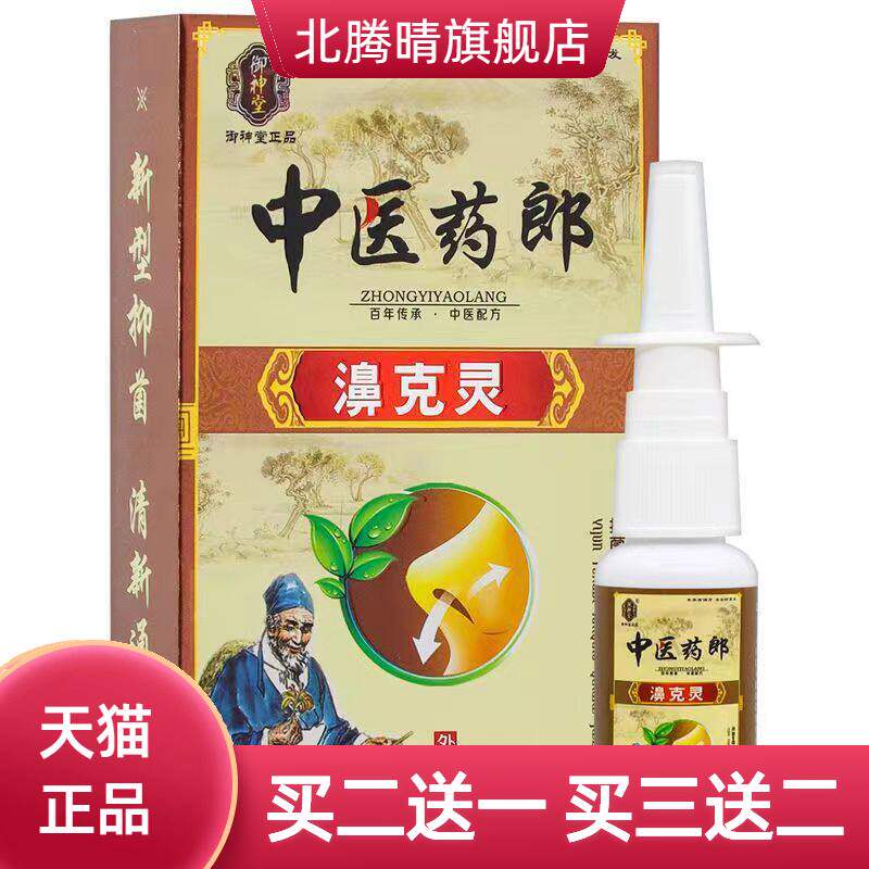 鼻子不通气