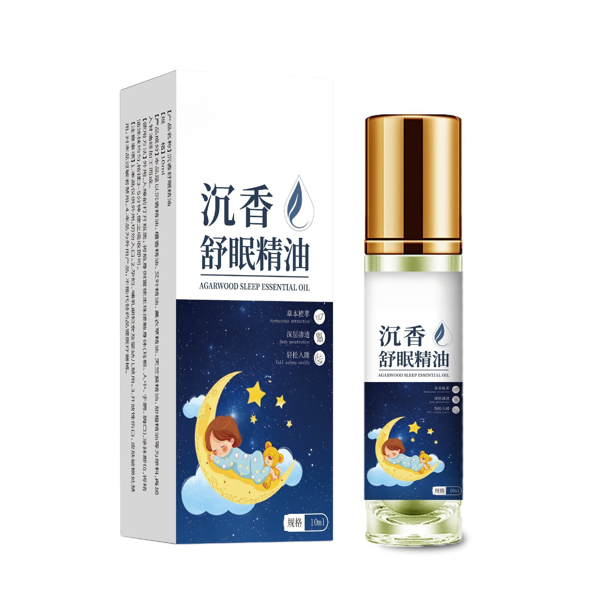 沉香舒眠精油家用薰衣草滚珠晚安