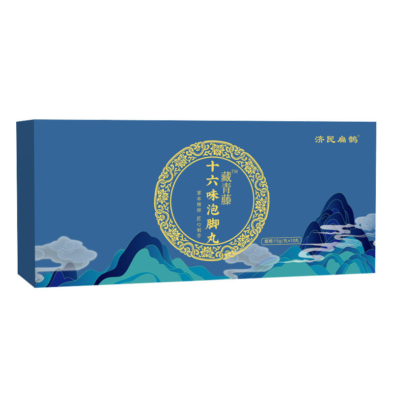 济民扁鹊十六味艾草泡脚丸沐浴丸