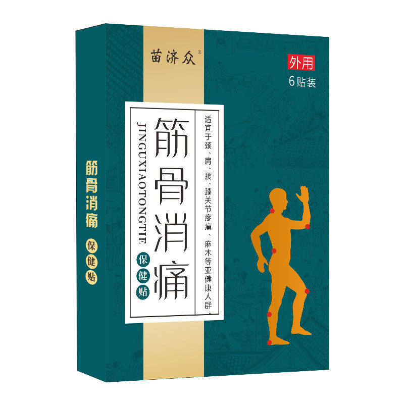 颈椎肩周膝盖膏贴打孔透气膏贴热
