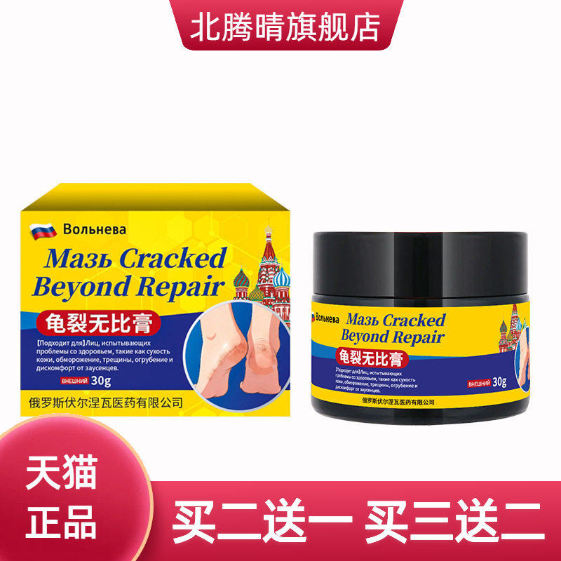 干燥霜手足龟裂开裂皲裂起皮死皮