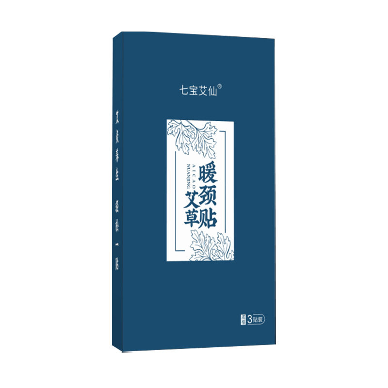 七宝艾仙热敷暖颈贴热护颈贴颈部