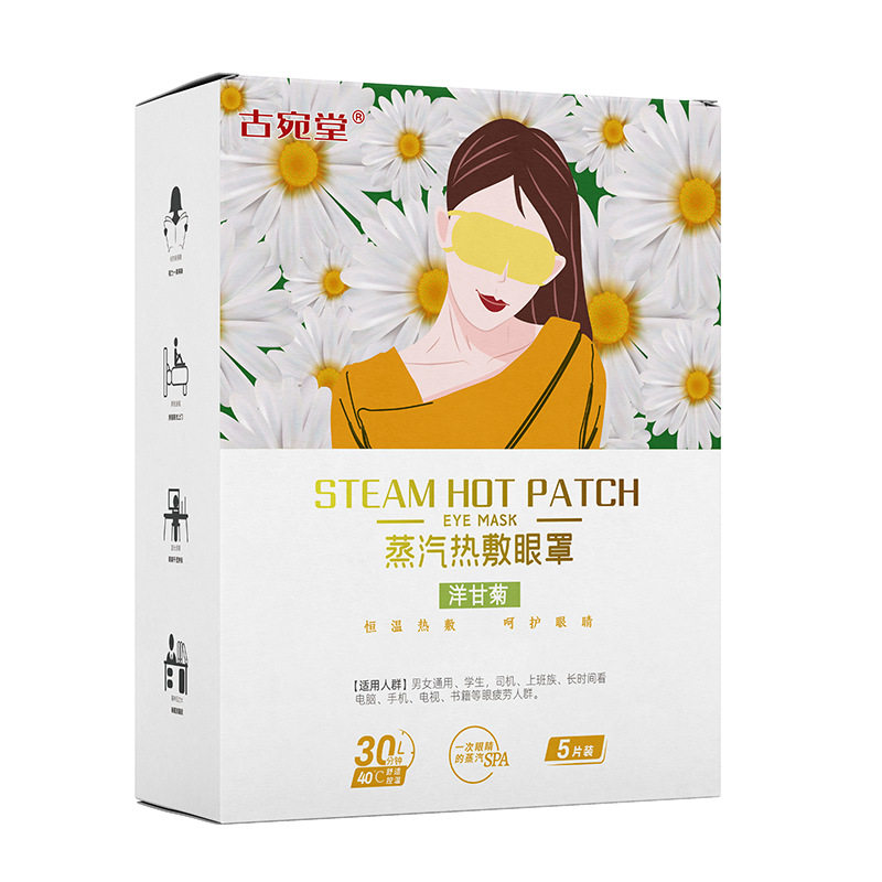 蒸汽眼罩洋甘菊香盒装护眼罩蒸气