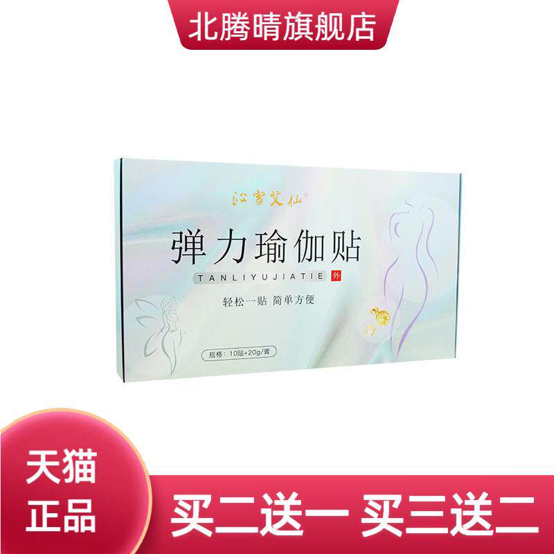 弹力瑜伽贴纤体塑形关节贴简单