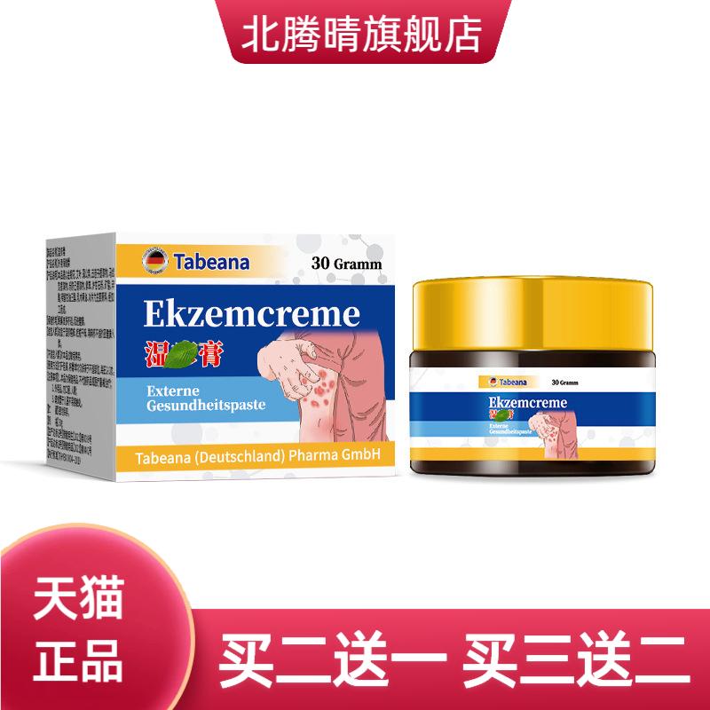 外用保健膏皮肤起手脚起皮屑皮肤