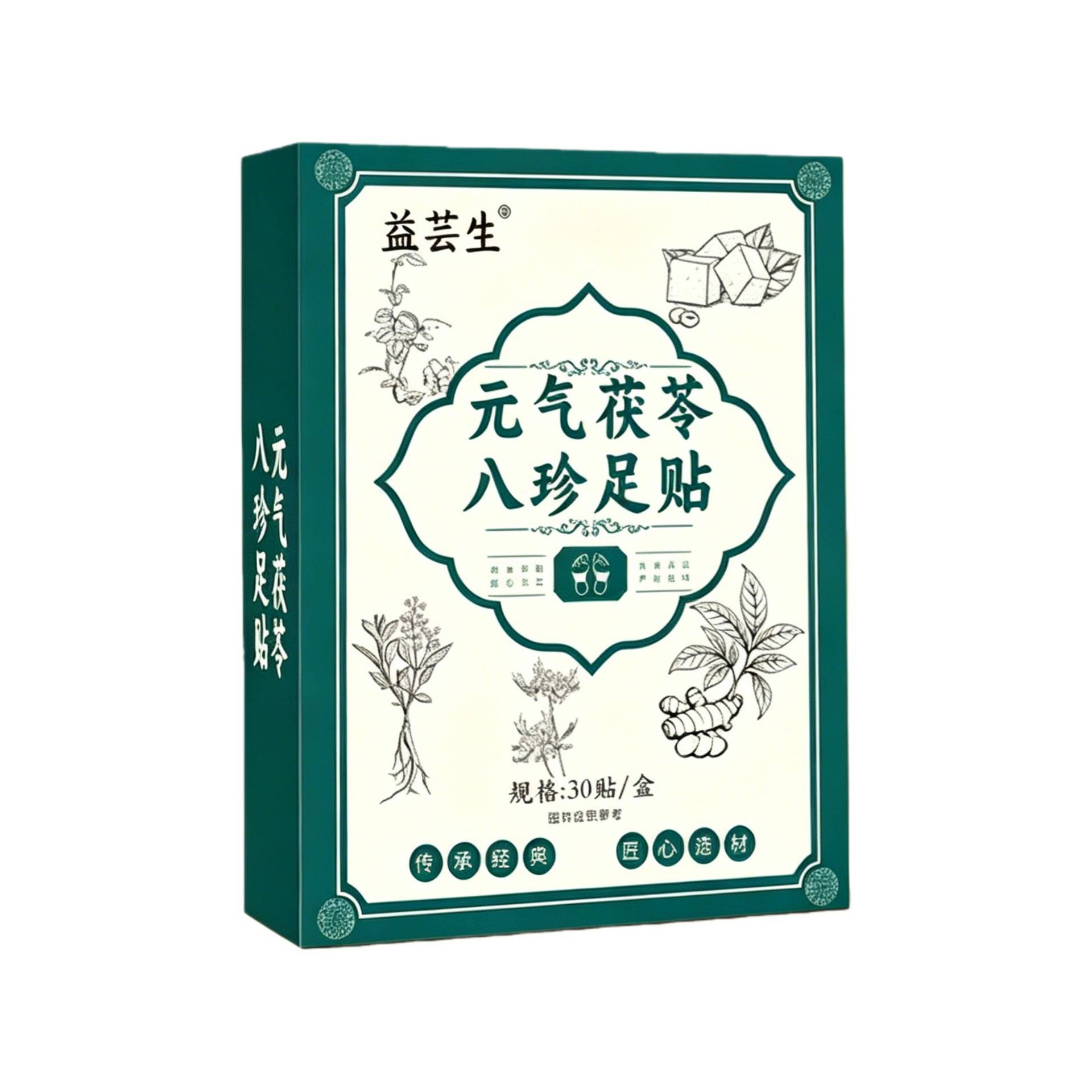新升级元气茯苓八珍足贴老北京