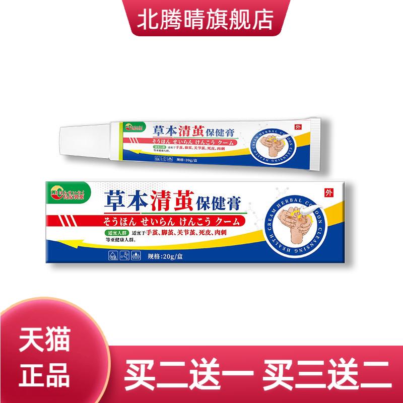 清茧膏手茧脚茧死皮皮肤磨损干燥