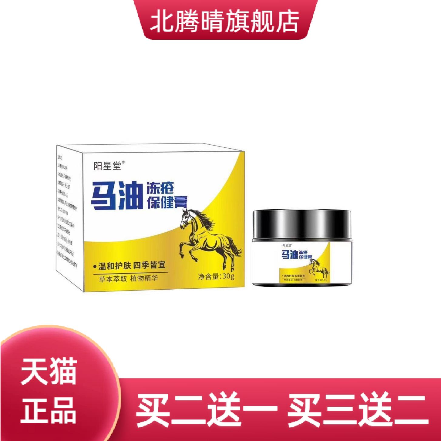 马油冻疮膏防裂脚后跟干燥霜防开