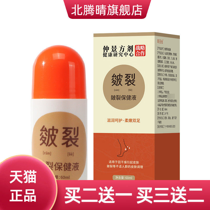 手足皴裂液秋冬冻裂干燥护理霜