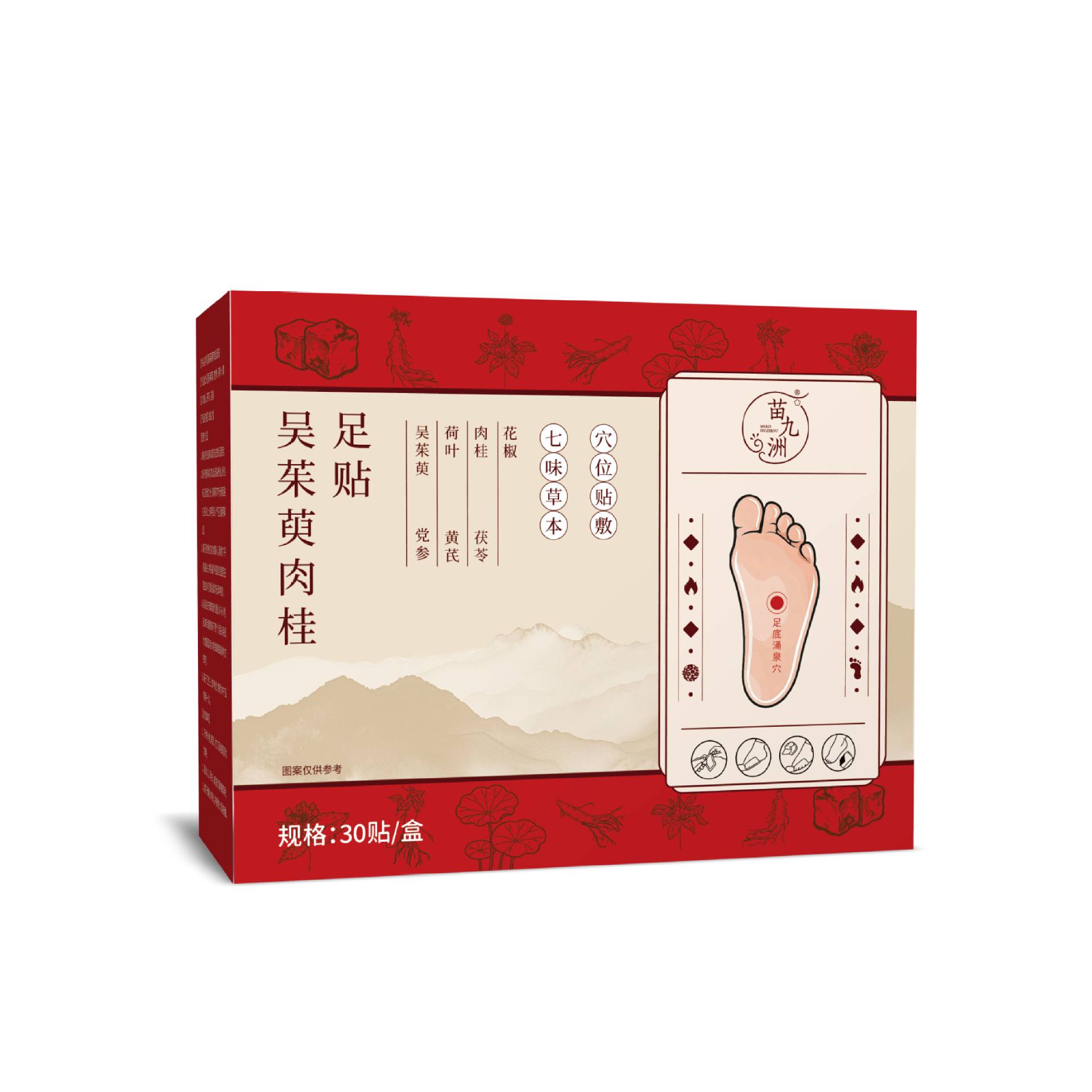 苗九洲吴茱萸肉桂足贴舒缓疲劳