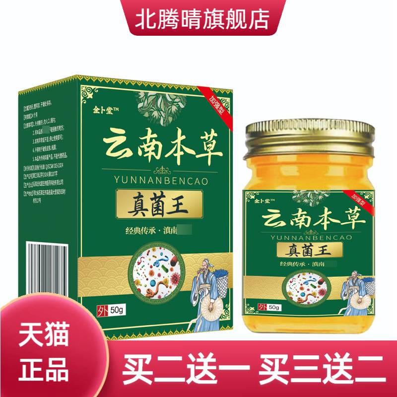 云南本草手足膏季节性蜕皮手上起