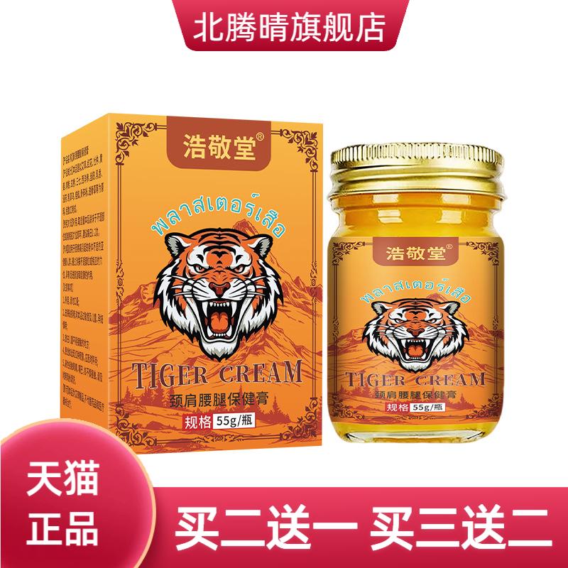 透骨液蛇蝎五毒透骨膏颈椎腰腿