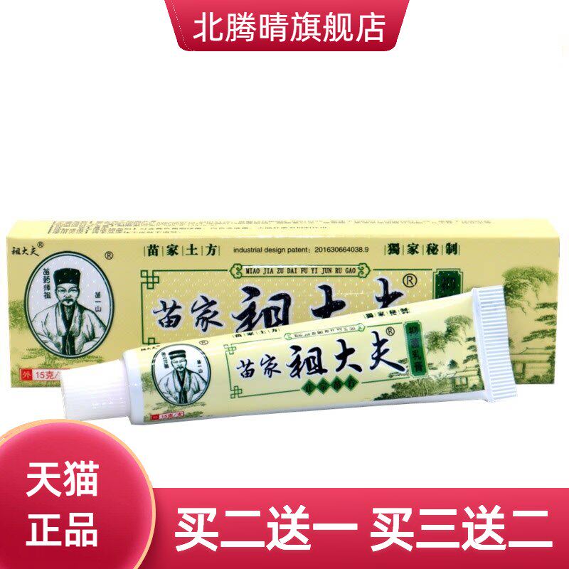 江西原欣芙贝乐苗家祖大夫抑菌